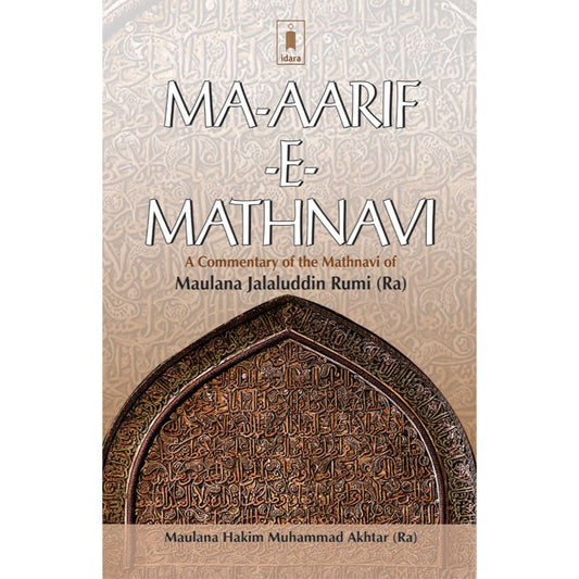 Ma-Aarif-E-Mathnavi – A commentary of the Mathnavi of Maulana Jalaluddin Rumi (Ra) | English