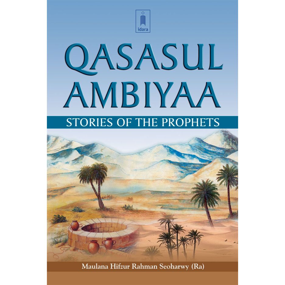 Qasasul Ambiya – Stories of The Prophets | English by: Maulana Hifzur Rehman Seoharwy