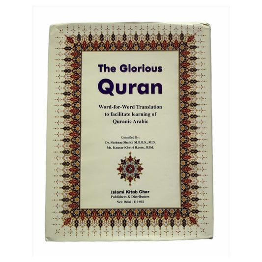 The Glorious Quran: Word-For-Word Translation(Single Volume)