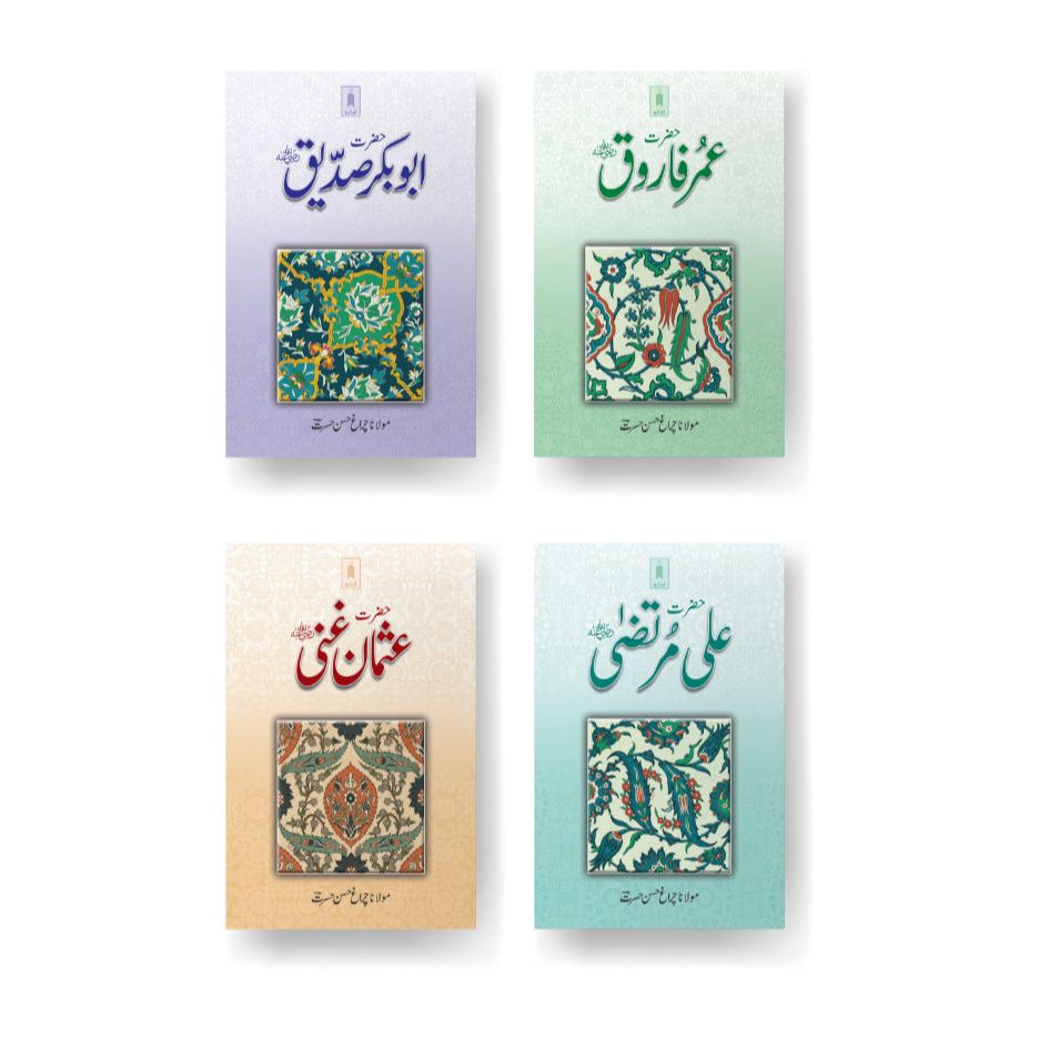 4 Khalifa Complete Set | Urdu by: Maulana Chiragh Hassan Hasrat