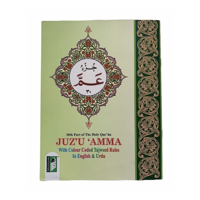 Juzu Amma With Colour Coded Tajweed Rules in English &amp; Urdu 30th Part of the Holy Quran