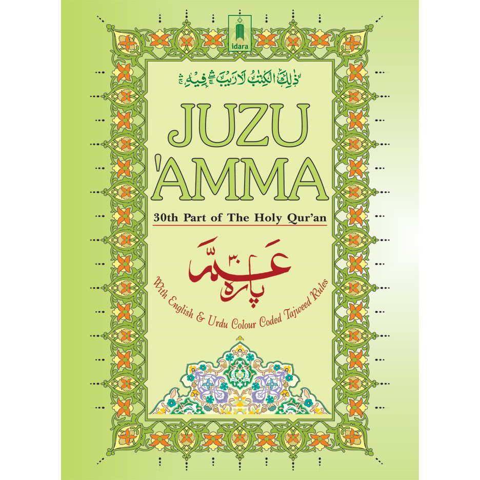 Juzu Amma – with Colour Coded Tajweed Rules | 30th Part of The Holy Quran