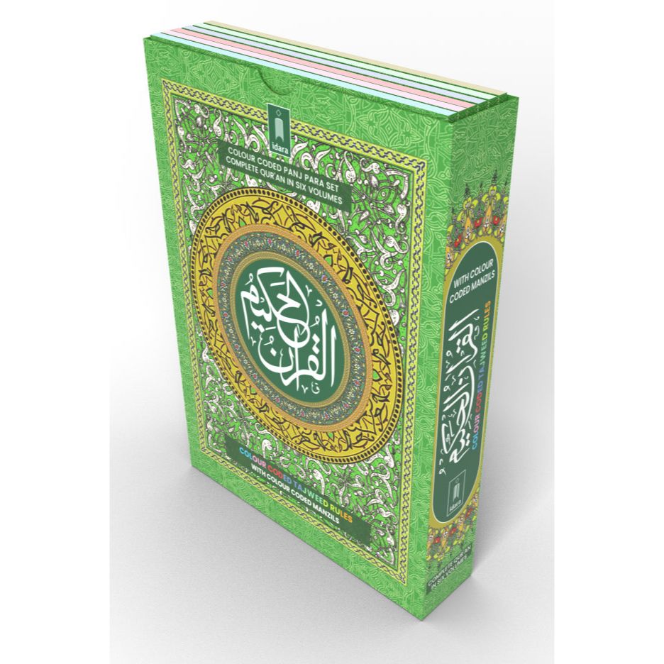 Holy Quran – Colour Coded Quran with Tajweed rules – 6 Volumes Set : Ref. 23 MEDIUM (13 Lines per page)