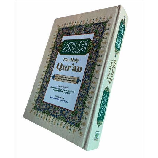 The Holy Quran (Urdu Translation In Roman Script)