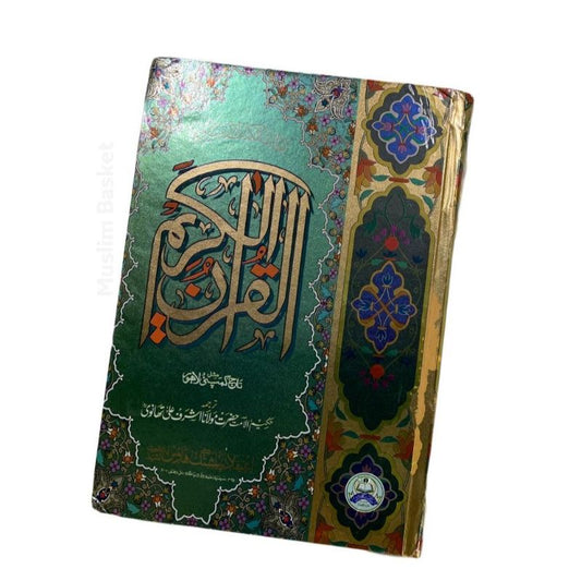 Quran With Urdu Translation