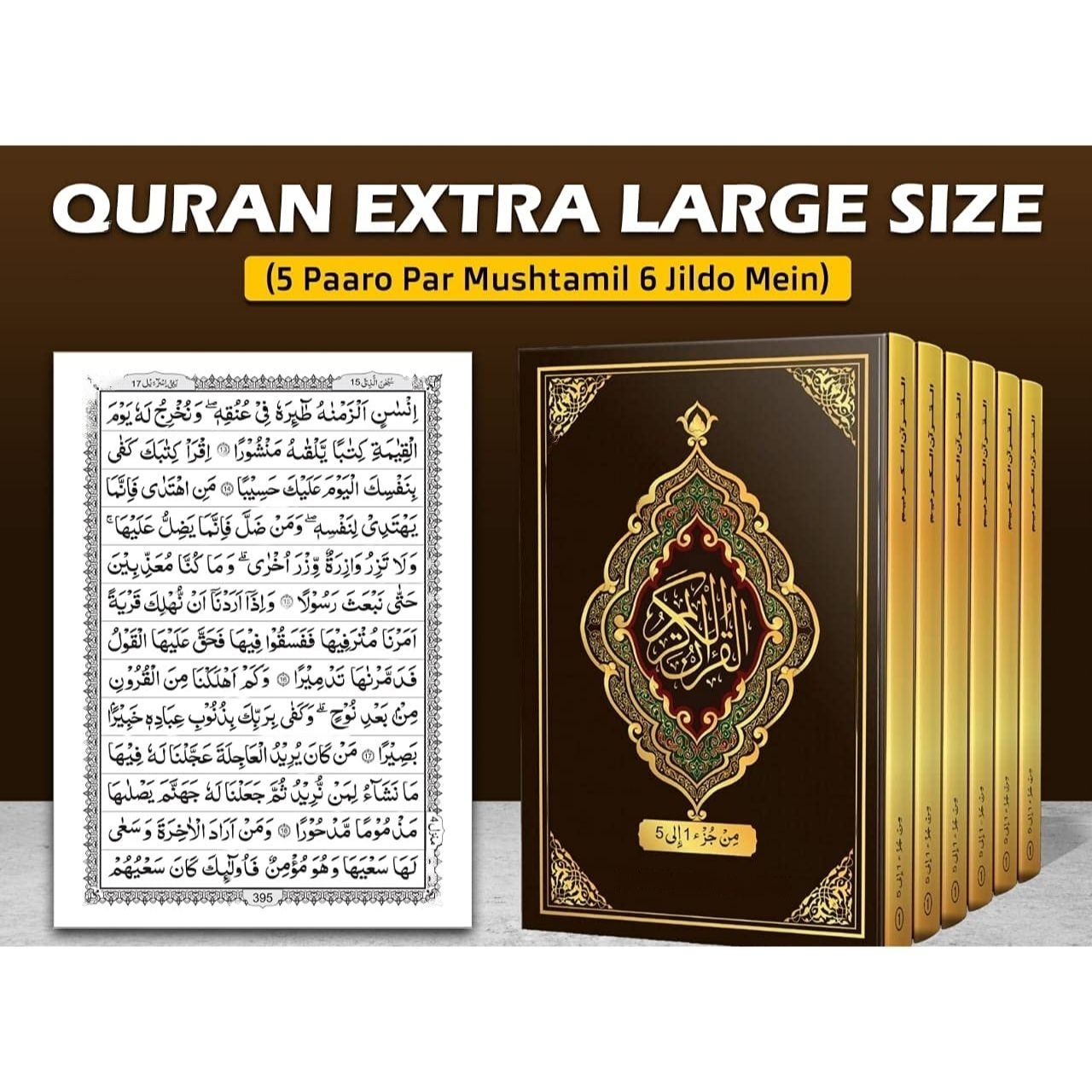 The Holy Quran in Extra large size Extra large fonts(Six 6 Volume Five 5 Para Each)-Size : LxB : 13.5 x 9.5 inch