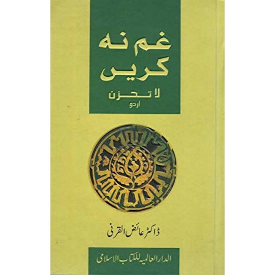 غم نہ کریں (Don’t Be Sad – Urdu) | Hardbound by: Dr. ‘Aid al-Qarni