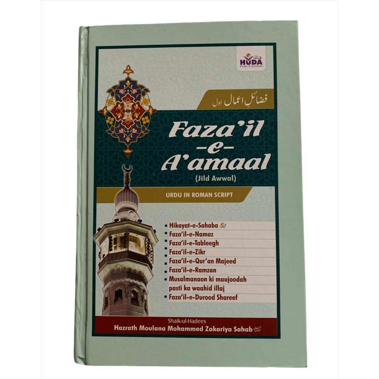 Fazail-e-amaal(Part 1)-Urdu Translation In Roman Script