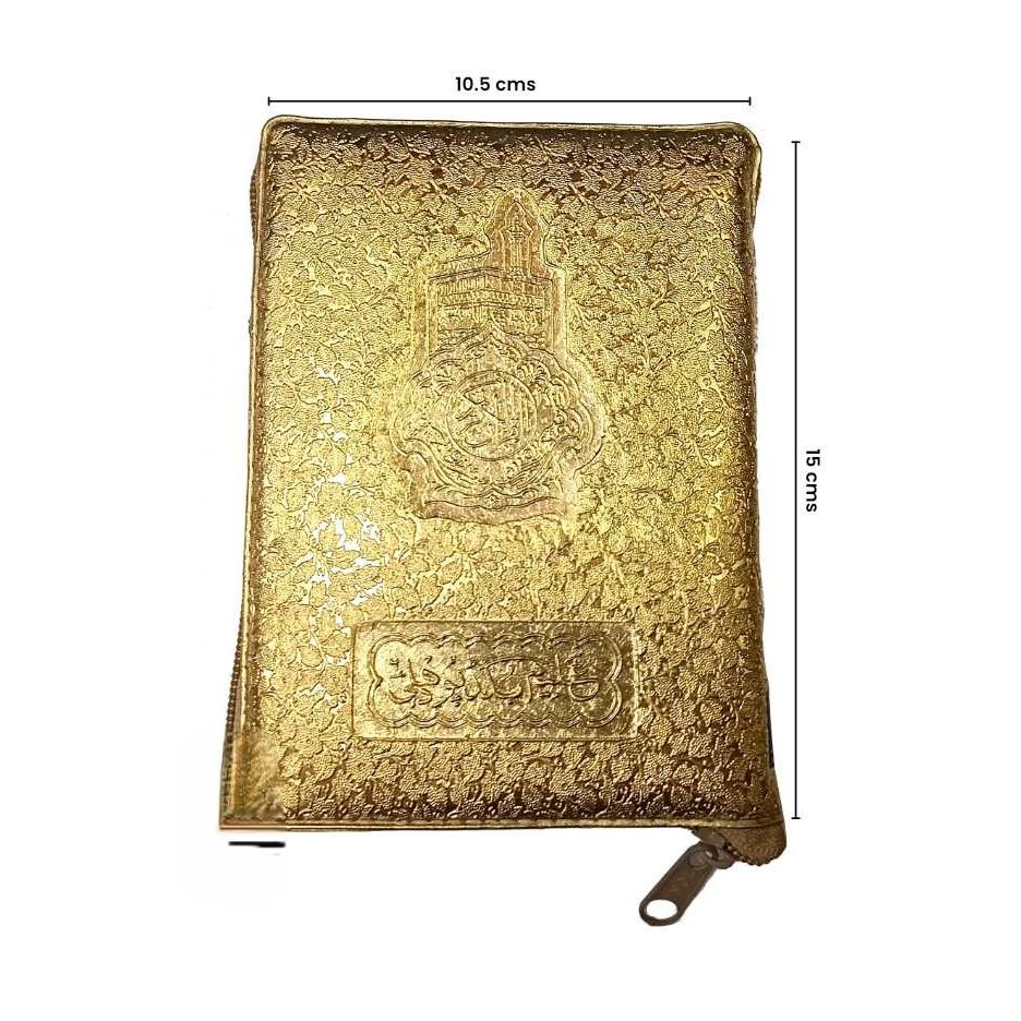 Quran Ref. 119CC (13 Lines) Golden Purse with Colour Coded Tajweed Rules and Manzils | 15 x 10.5 cms