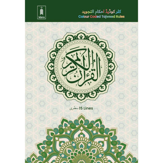 Holy Quran Ref. 123 MEDIUM | Colour Coded Quran with Tajweed Rules and Manzils – (15 Lines per page)