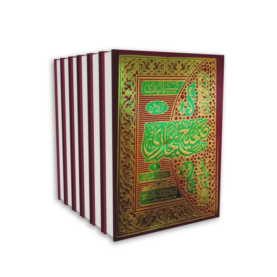 Sahih Bukhari Urdu – Tarjuma wa Sharh | 9 Volume Set | Tayseer ul Bari تیسیر الباری ترجمہ و شرح صحیح بخاری (HB) by: Imam Bukhari translated by: Allama Wahiduzzaman