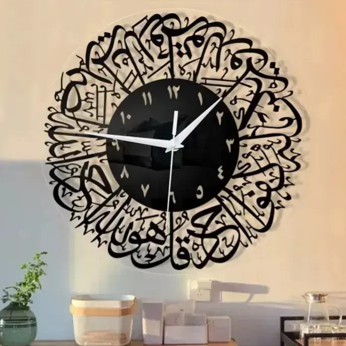 Acrylic Sureh Iqlas Clock