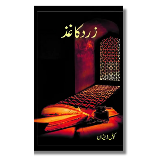 Zard Kaghaz – زرد کاغذ 364 Pages Komal Zeeshan (author)