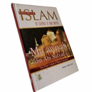 History of Islam : Muawiyah ibn Abi Sufyan R.A