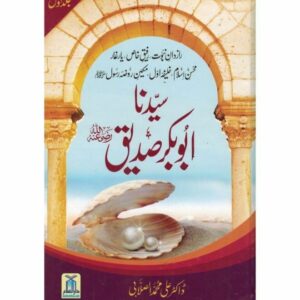 Seerat Sayedina Abu Bakr Siddique (R.A) – 2 vols. set