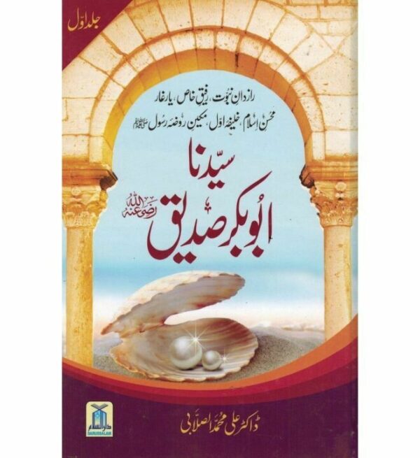 Seerat Sayedina Abu Bakr Siddique (R.A) – 2 vols. set