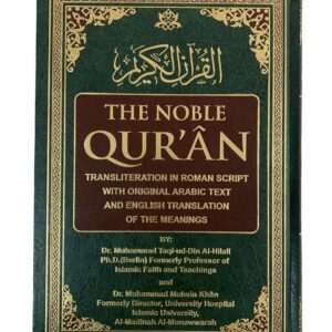 The Noble Qur'an Transliteration In Roman Script