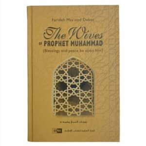 The Wives of the Prophet Muhammad