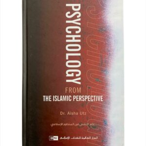 Psychology from the Islamic Perspective