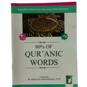 80% of Quranic Words – (English/Arabic)