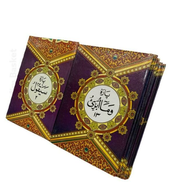 30 Para Set Tajweed[Large]