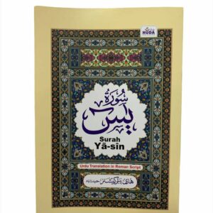 Surah Yaseen Urdu Translation In Roman Script(Pack of 2)