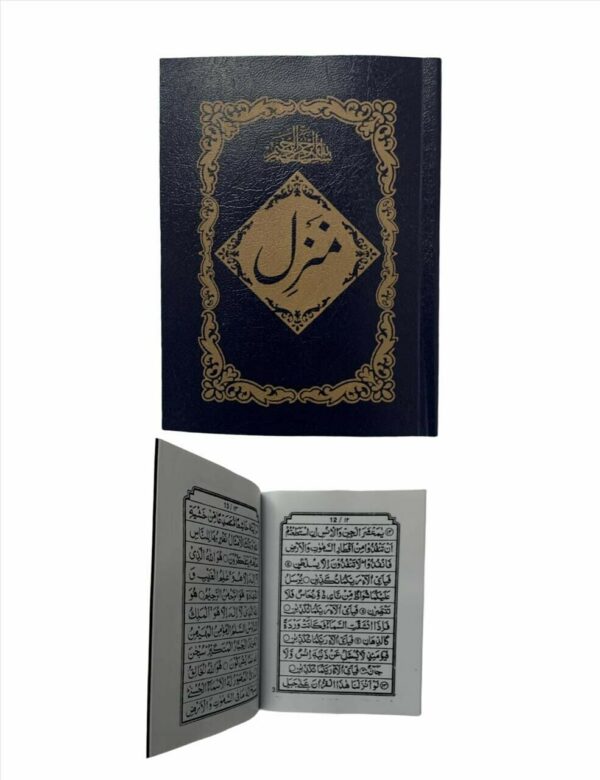 Pocket Size Surah Manzil(Pack of 3)