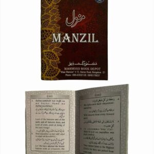 Pocket Size Surah Manzil(Pack of 2)