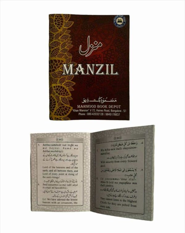 Pocket Size Surah Manzil(Pack of 2)