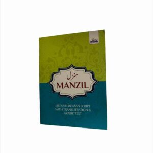 Surah Manzil Urdu in Roman Script-Medium Size(Pack of 2)