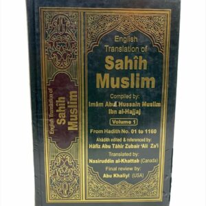 Sahih Muslim 7 Volumes