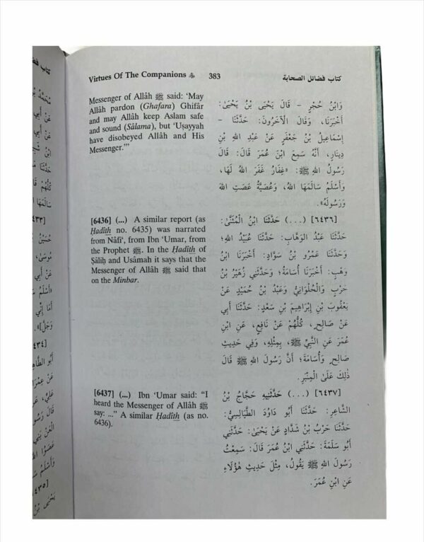 Sahih Muslim 7 Volumes