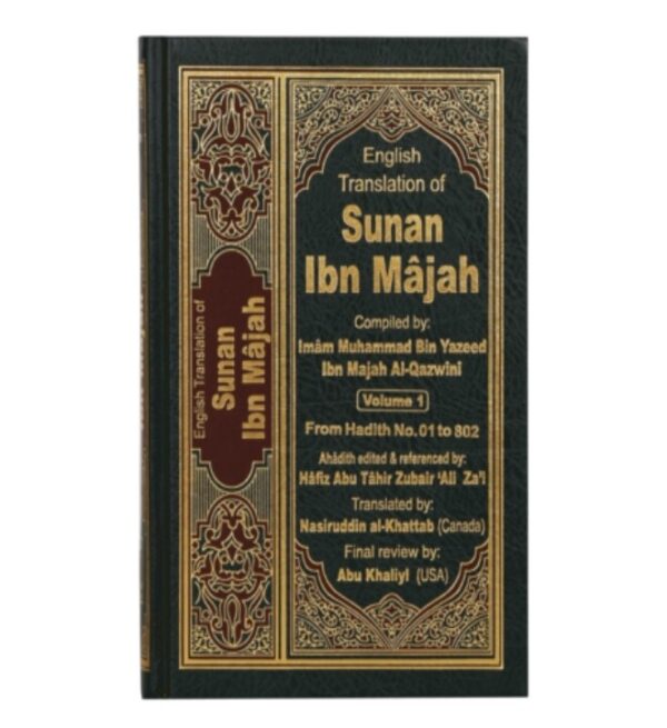 Sunan Ibn Majah 5 Vols