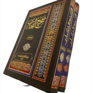 Shahih Al bukhari[2 volumes]