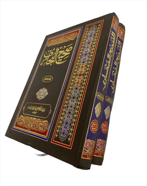 Shahih Al bukhari[2 volumes]