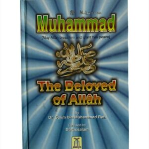 Muhammad (SAW) The Beloved of Allah