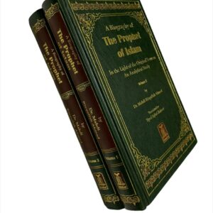 A Biography of the Prophet of Islam-2 volumes
