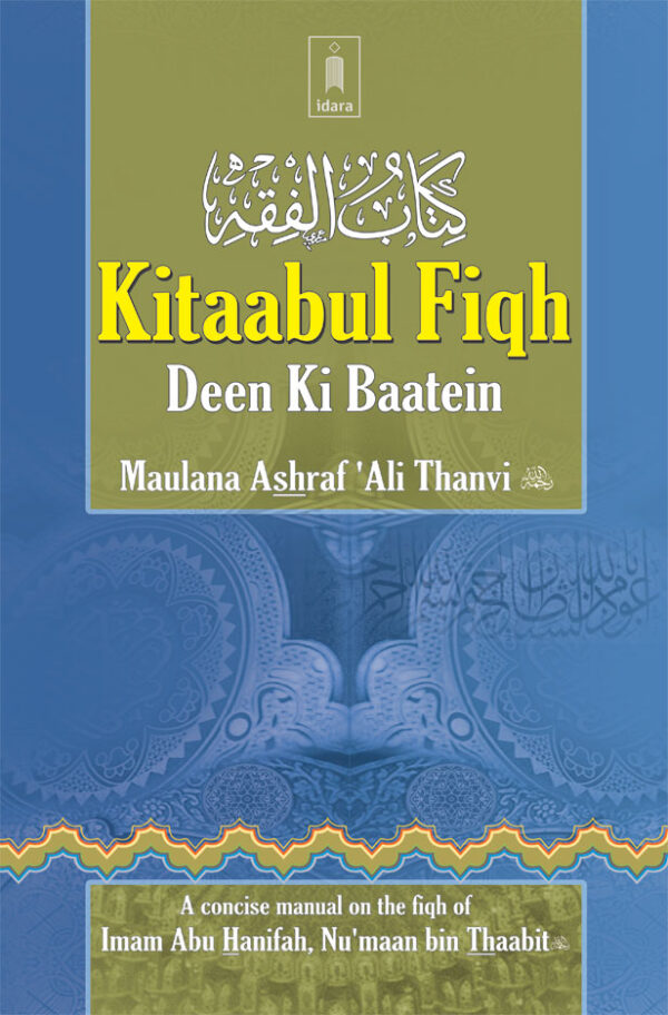 Kitaabul Fiqh – Deen Ki Baatein | English