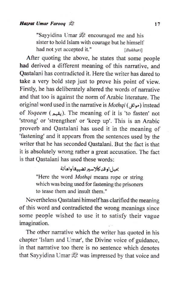 Hazrat Omar Farooq (Raz) | English The Second Caliph of Islam by: Shah Moinuddin Nadvi