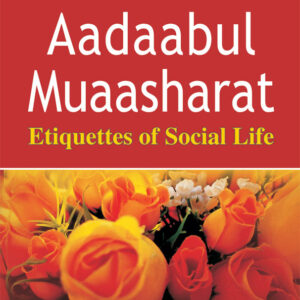 Aadaabul Muaasharat – Etiquettes of Social Life | English by: Maulana Ashraf Ali Thanvi (Rah)