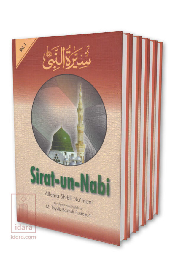 Sirat-un-Nabi English 5 Volume Set | سیرۃ النبی HB by: Allama Shibli Nomani and Syed Sulaiman Nadwi