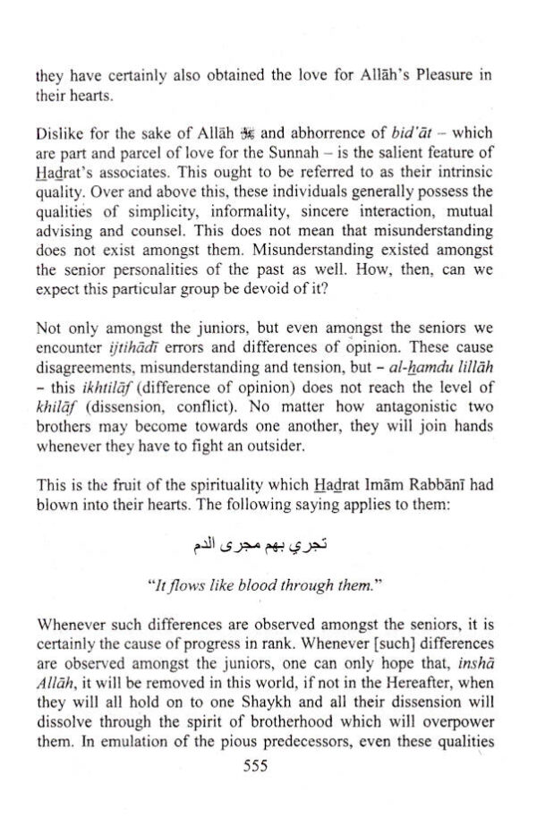 Tadhkiratur Rashid | Biography of Hadrat Maulana Rashid Ahmed Gangohi (Rah) 2 Vols Set | English by: Hadrat Maulana Ashiq Ilahi Meeruti (Rah)