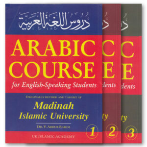 Arabic Course for English Speaking Students (Revised) 3 Vols. Set | Durus ul Lughat ul Arabia دروس اللغۃ العربیۃ (Paperback) (Madina Islamic University Course) by: Dr. V. Abdur Rahim