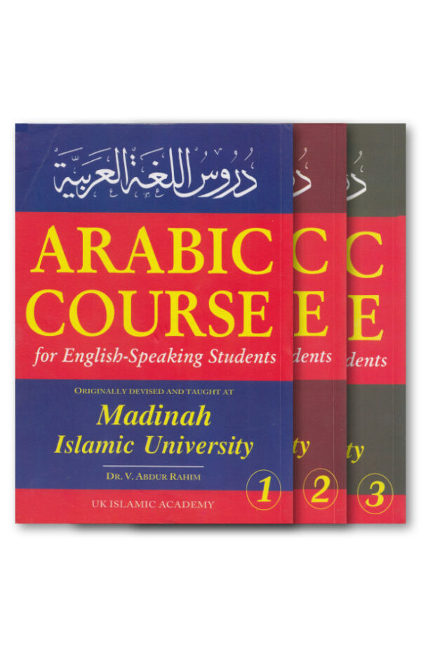 Arabic Course for English Speaking Students (Revised) 3 Vols. Set | Durus ul Lughat ul Arabia دروس اللغۃ العربیۃ (Paperback) (Madina Islamic University Course) by: Dr. V. Abdur Rahim