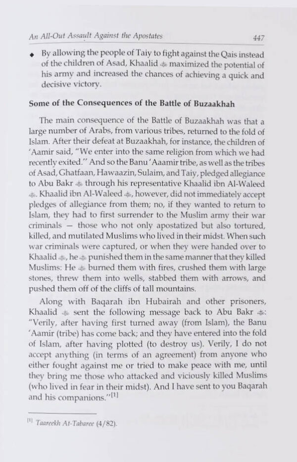 The Biography of Abu Bakr As-Siddeeq (R.A) | English (HB)