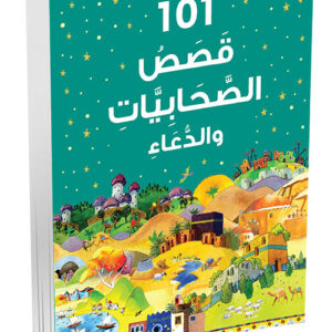 101 Sahabiyat Stories and Dua – Arabic by: Saniyasnain Khan