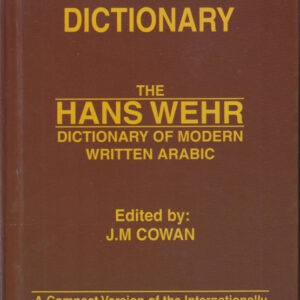 The Hans Wehr Dictionary of Modern Written Arabic | Arabic-English Dictionary (HB) by: Hans Wehr edited by: J.M. Cowan