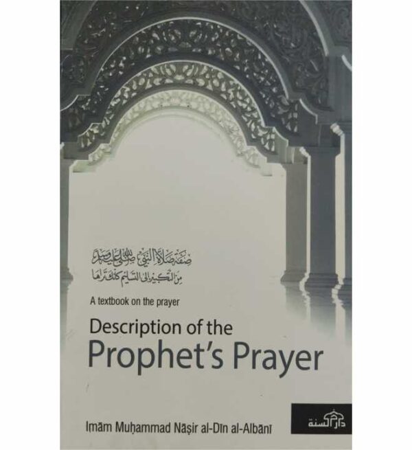 Description of the Prophet’s Prayer