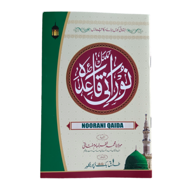 Noorani Qaida (Urdu in Roman Script)